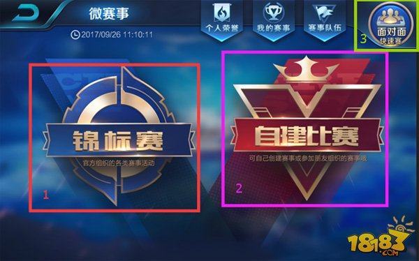 护篮筐